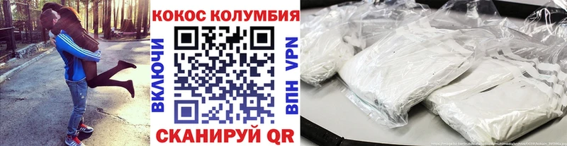 Кокаин Колумбийский  Новотроицк 