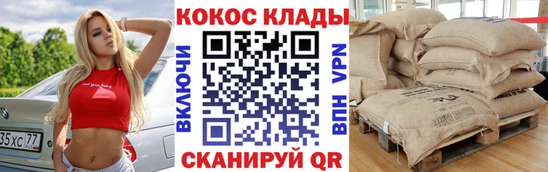 КОКАИН 98% Новотроицк