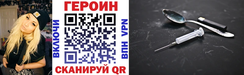 Героин Афган  Новотроицк 