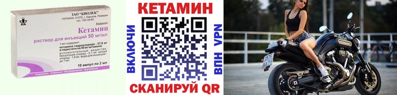 КЕТАМИН VHQ  Новотроицк 