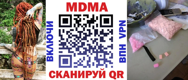 МДМА молли  ОМГ ОМГ зеркало  площадка какой сайт  Новотроицк 