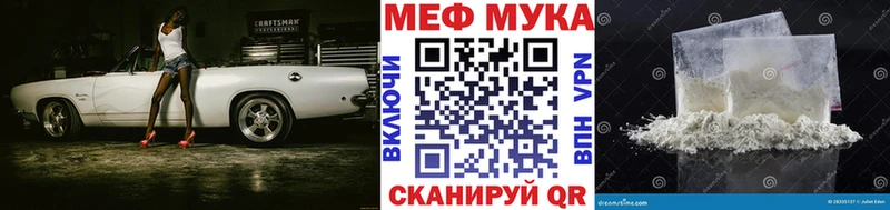 МЕФ VHQ  Новотроицк 