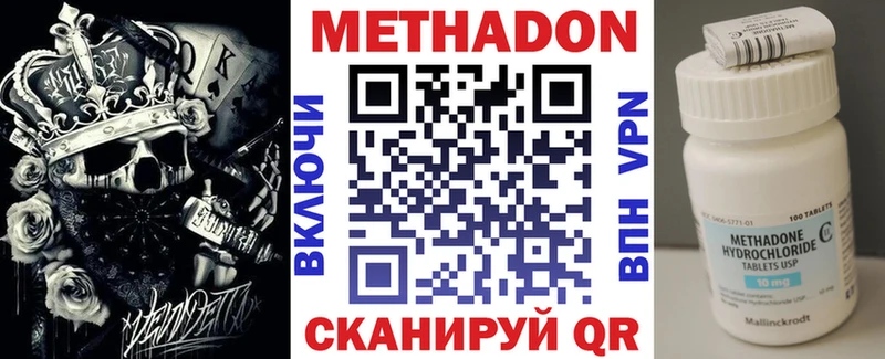 МЕТАДОН белоснежный  Новотроицк 