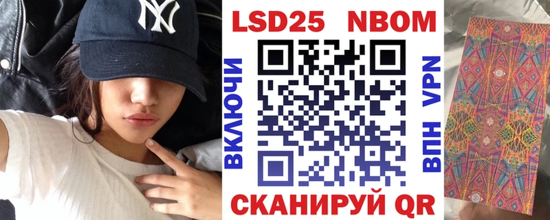 Марки NBOMe 1,8мг  Новотроицк 